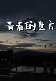 原创于和伟《觉醒年代》提名,童瑶二度夺得视后,热依扎成最大遗憾